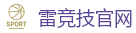雷竞技(RAYESPORTS)官方网站_亚洲最佳电子竞技即时竞猜平台